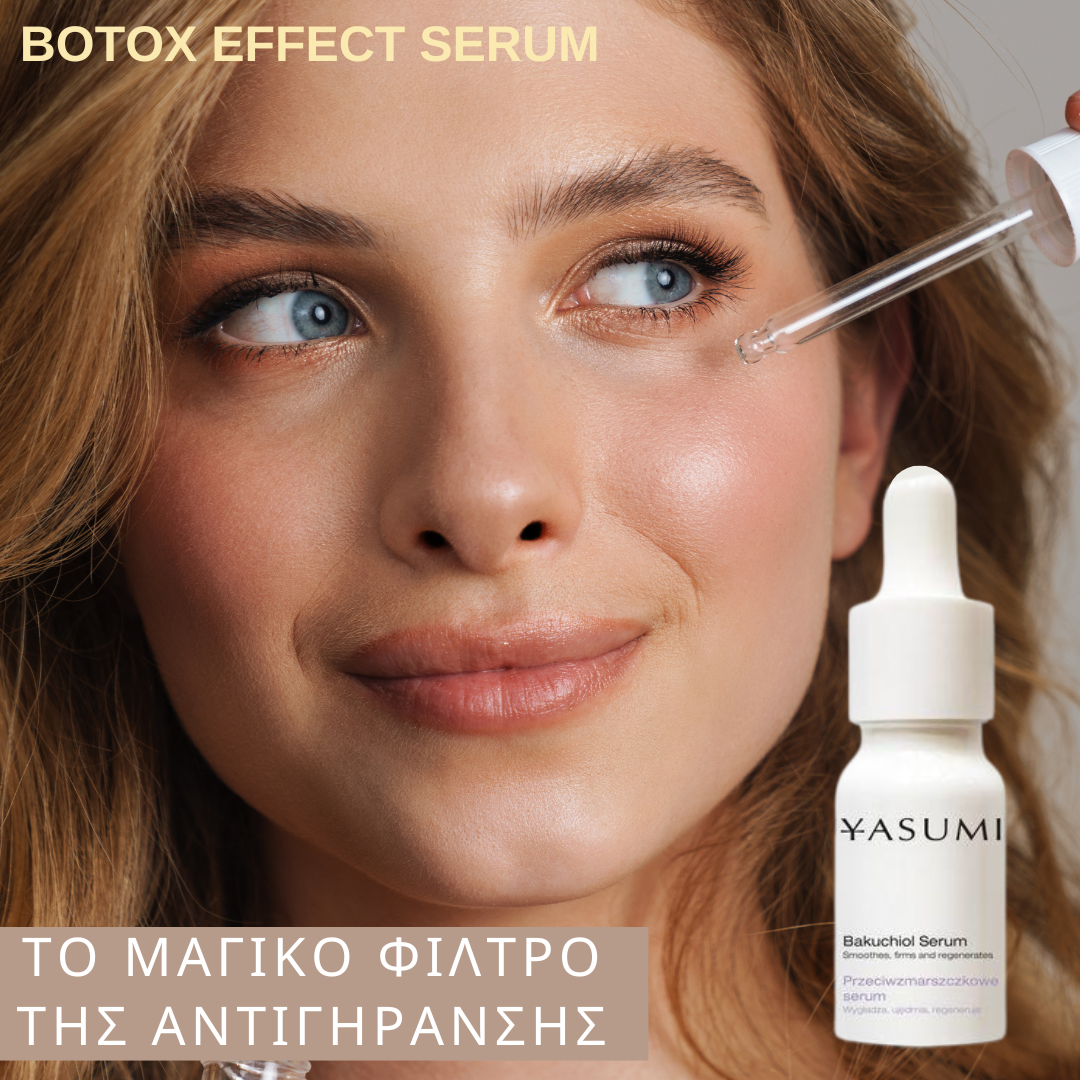 Bakuchiol BioRetinol - Αντιγηραντικός SERUM (Ορός)