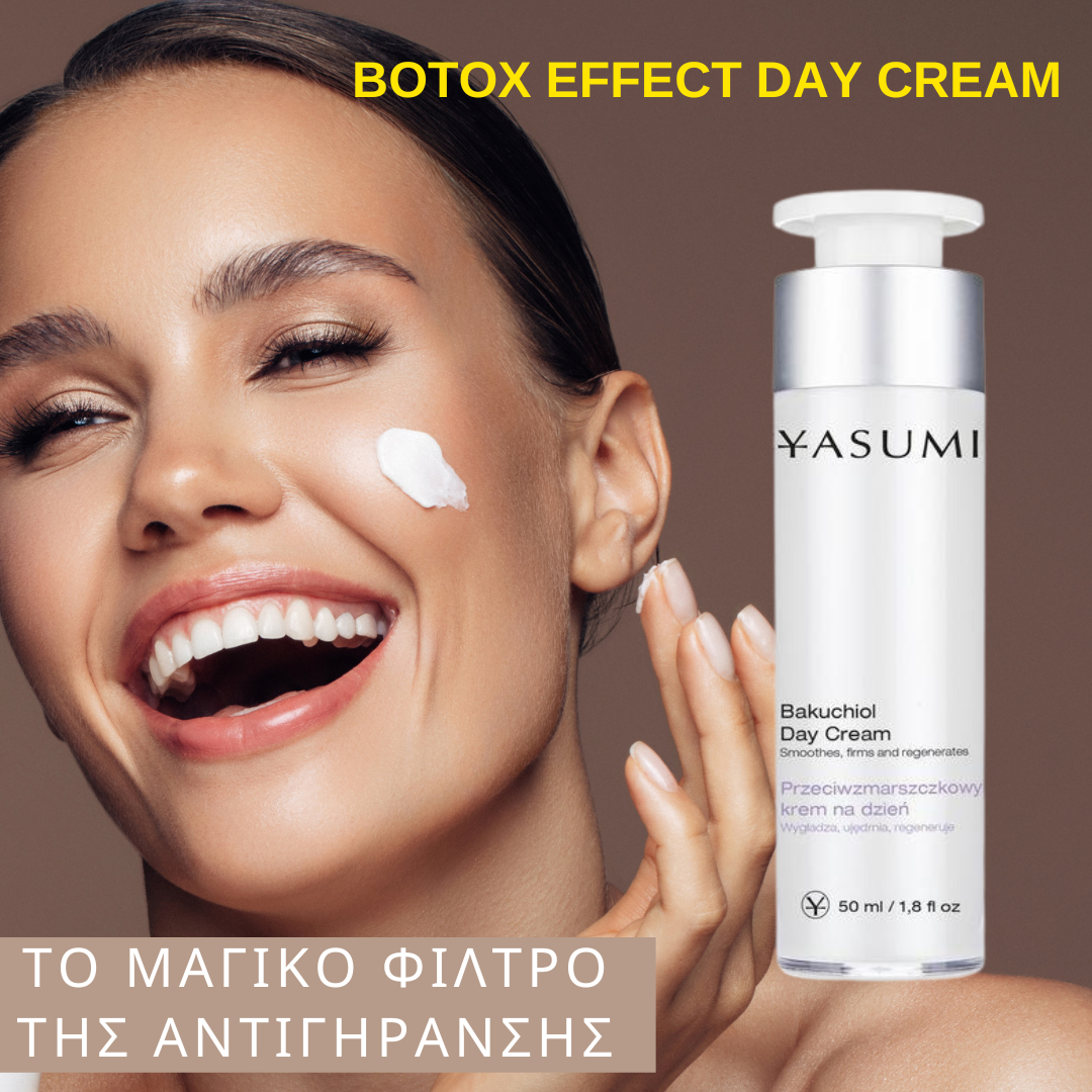 Bakuchiol BioRetinol - Αντιγηραντική Κρέμα Ημέρας