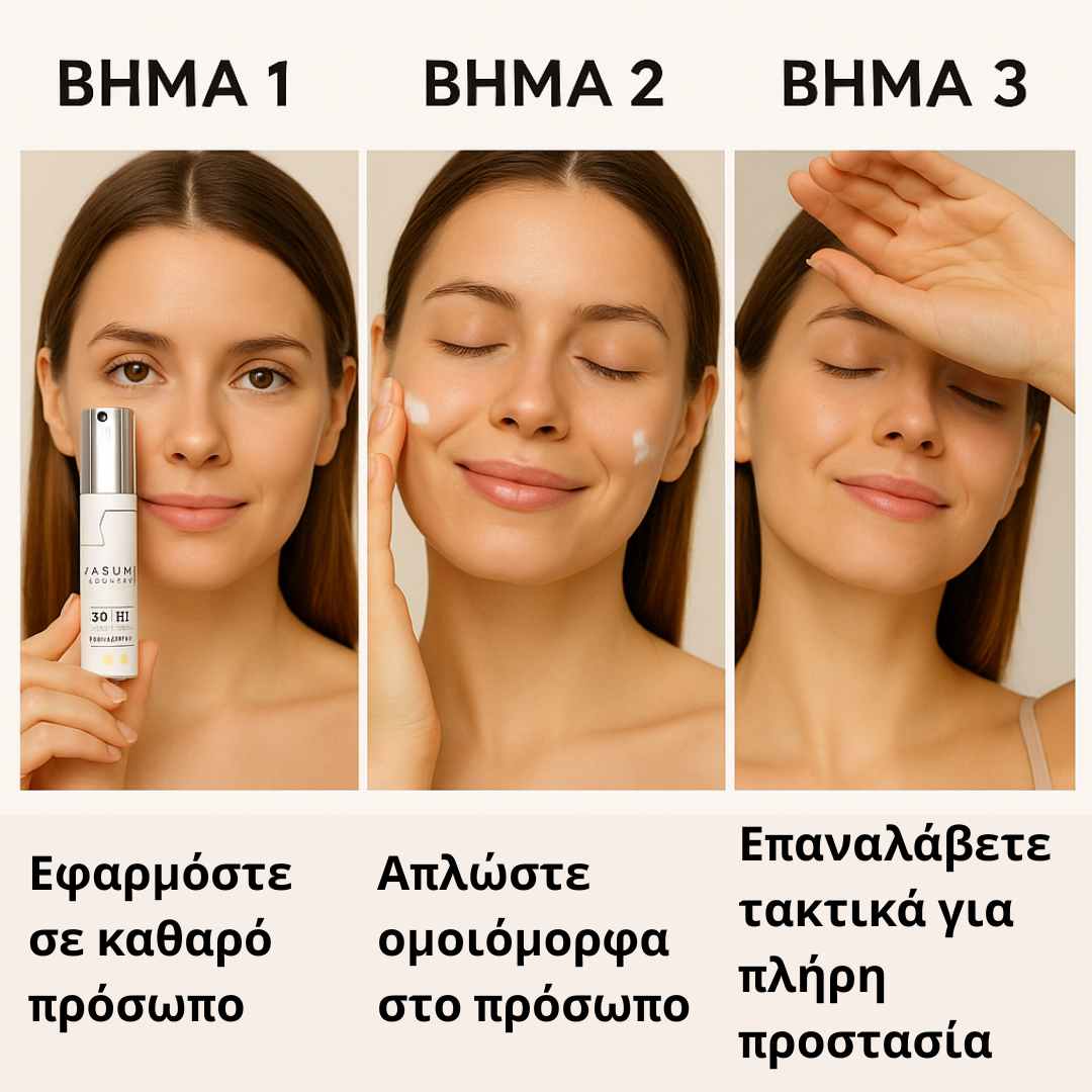 Αντηλιακό Προσώπου 50ml - Defender Cream SPF 50 UVA+UVB +Υαλουρονικό Οξύ