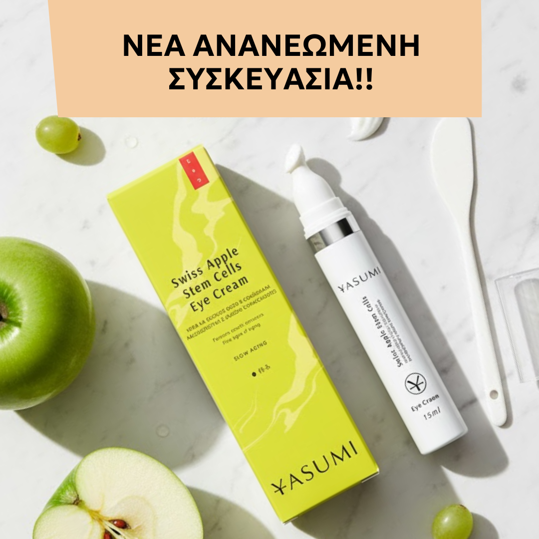 Κρέμα Ματιών με Βλαστοκύτταρα - Stem Cells Eye Contour 15ml