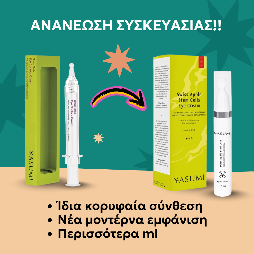 Κρέμα Ματιών με Βλαστοκύτταρα - Stem Cells Eye Contour 15ml