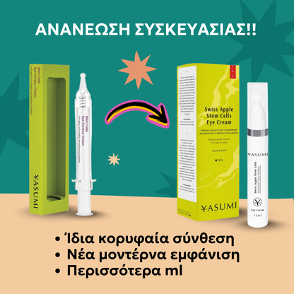 Κρέμα Ματιών με Βλαστοκύτταρα - Stem Cells Eye Contour 15ml