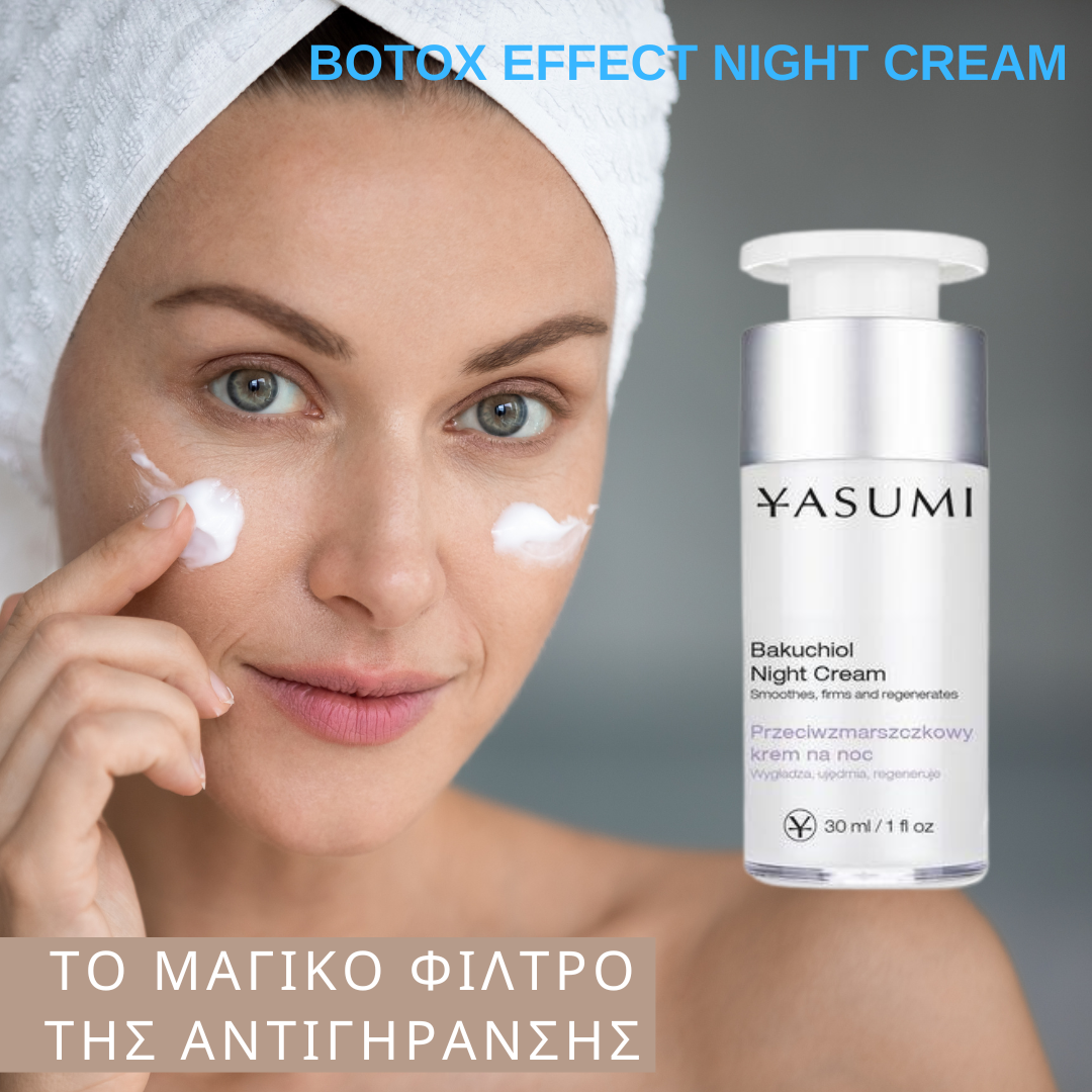 Bakuchiol BioRetinol - Αντιγηραντική Κρέμα Νυκτός