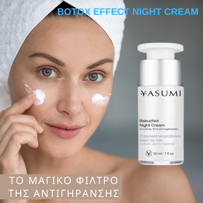 Bakuchiol BioRetinol - Αντιγηραντική Κρέμα Νυκτός