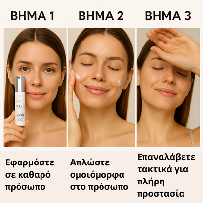 Αντηλιακό Προσώπου 50ml - Defender Cream SPF 50 UVA+UVB +Υαλουρονικό Οξύ